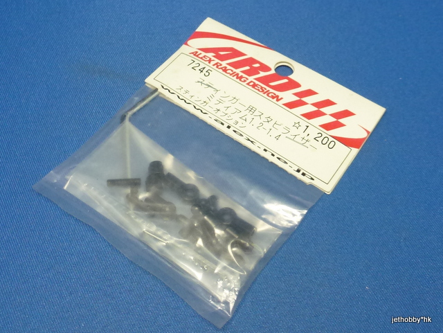 ARD 7245 - Sway Bar Kit 1.2mm  ~ 1.4mm