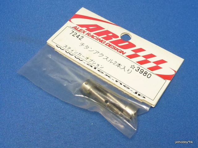 ARD 7242 - Titanium Drive Axle (Stinger)