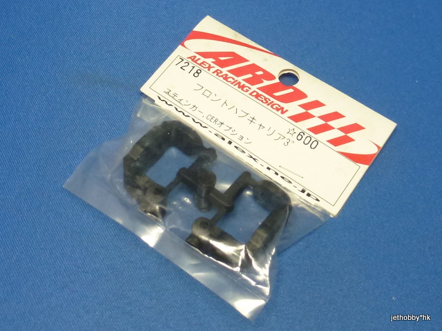 ARD 7218 - Hub Carrier 3° (Stinger)