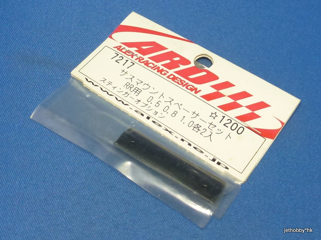 ARD 7217 - Suspension Block Shim Set RR 0.5 0.8 1.0 2-each (Stinger)