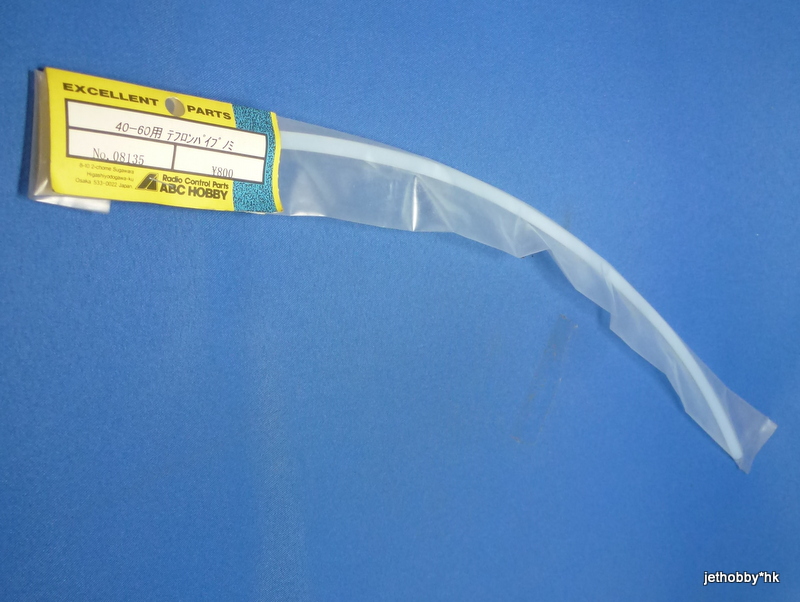 ABC 8135 - Teflon Pipe for 40~60 (Boat)