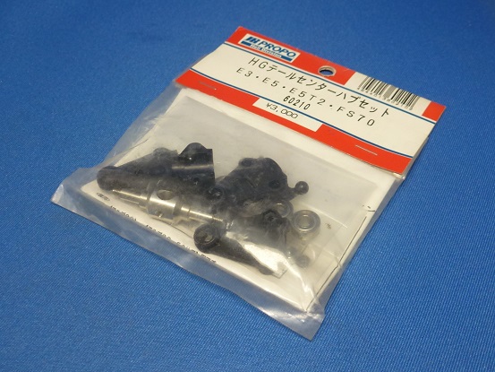 JR 60210 - Tail Center Hub Set (Heli)