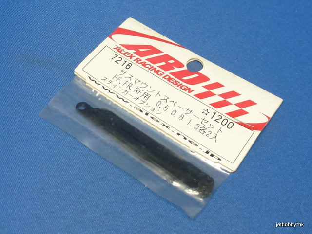 ARD 7216 - Suspension Block Height Spacer FF FR RF 0.5 0.8 1.0 2-each (Stinger)
