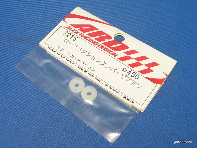 ARD 7215 - Shock Piston 
