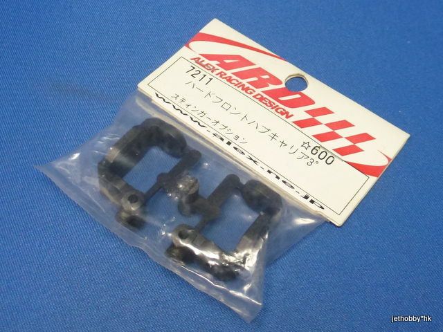 ARD 7211 - Graphite Front Hub Carrier 3° (Stinger)