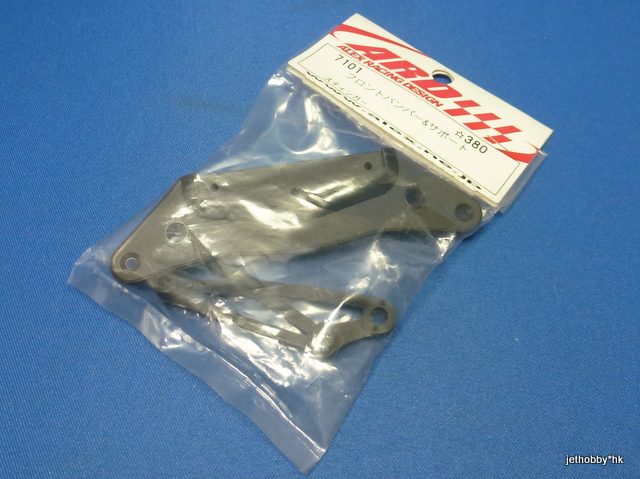 ARD 7101 - Front Bumper Support (Stinger)