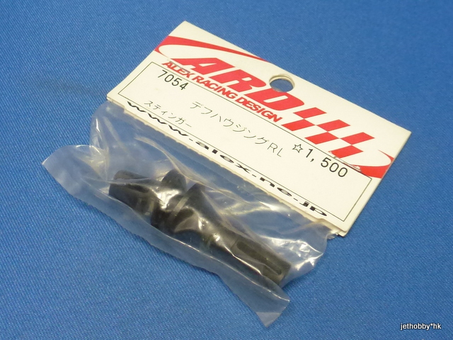 ARD 7054 - Diff Joint L/R, Steel (Stinger)