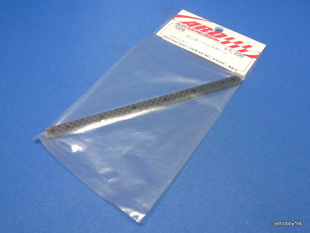 ARD 7006 - Center Backbone (Stinger)