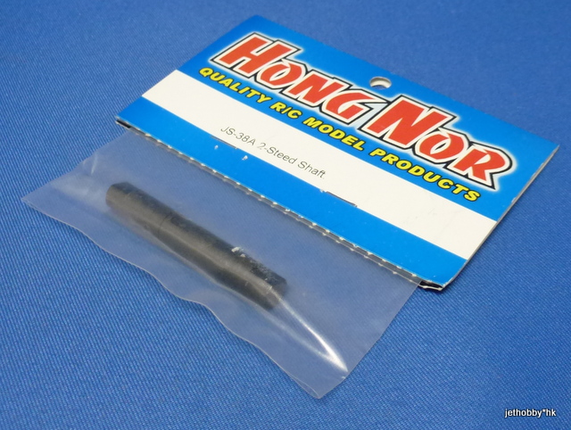 Hong Nor JS-38A - 2-Speed Shaft