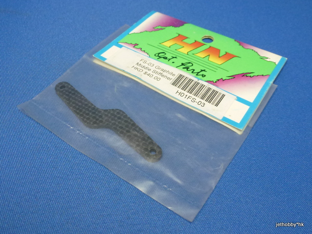 Hong Nor FS-03 - Graphite Middle Stiffener