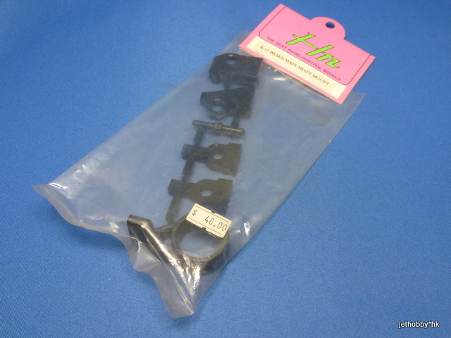 Hong Nor K-13 - Brake / Main Shaft Mount