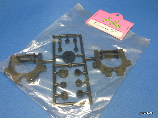 Hong Nor H-16 - Center Motor Mount Set