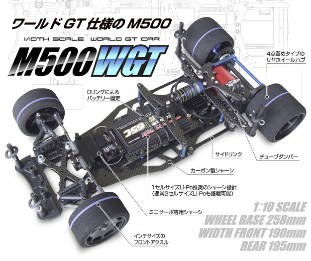 Kawada M5200 - M500WGT (1:10 2wd  Direct Drive / Graphite Version / Pro-10 Tires & Wheels)