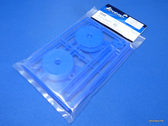 Kawada SK-8B - Tire Holder Blue 3 sets