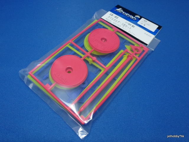 Kawada SK-8S - Tire Holder Assorted Colors 3 sets