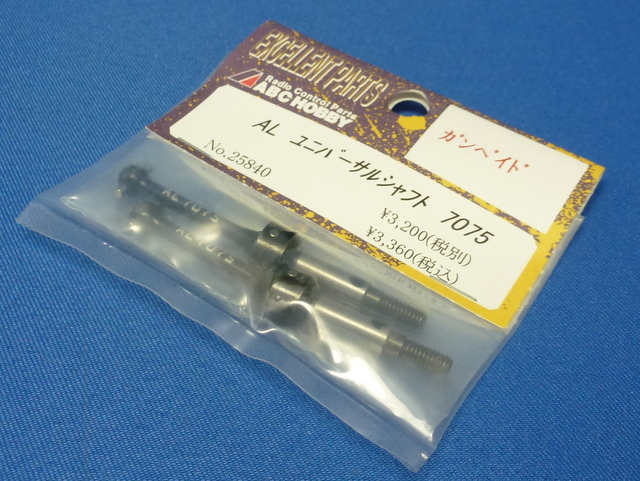 ABC 25840 - 7075 Universal Shaft (Gambado)