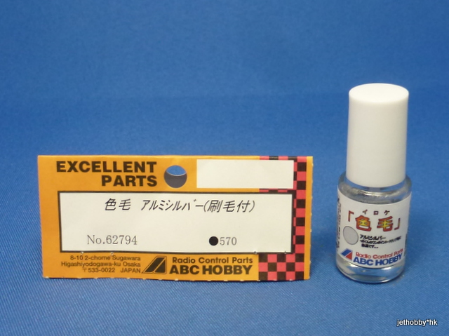 ABC 62794 - Paint, Aluminum Silver