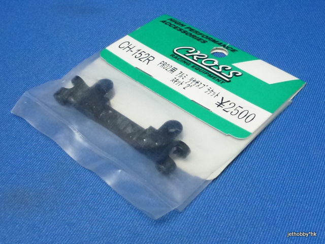 Cross - CH-152R - Suspension Bracket Rear (HPI Pro2) *DISCONTINUED*