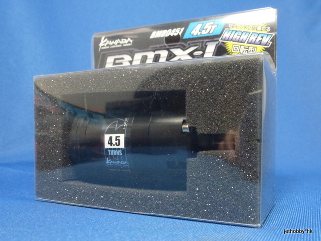 Kawada  BMB-0451 - Brushless Motor BMX-1 4.5T 