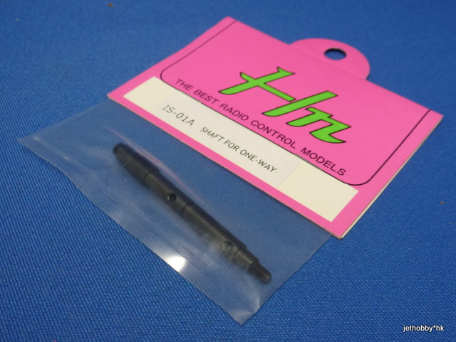 Hong Nor IS-01A - Shaft (One-Way)