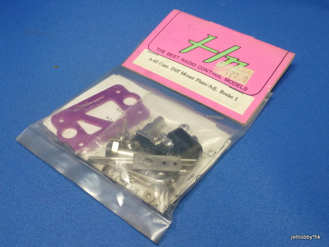 Hong Nor A-65 - Center Diff Mount Plate / Adj. Brake I