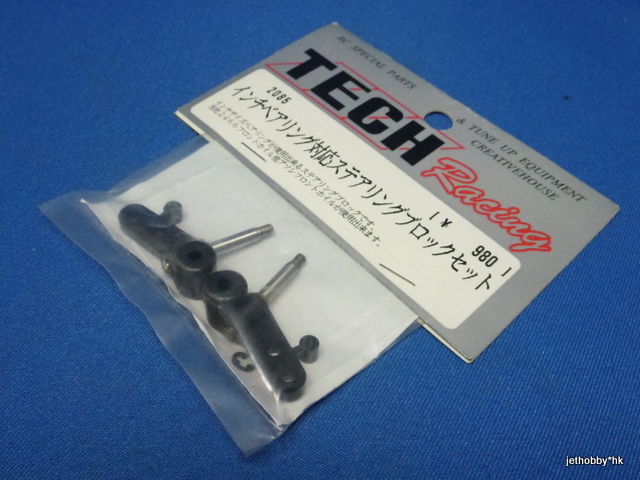 Tech Racing 2085 - Steering Block Set, inch Size (1:12)