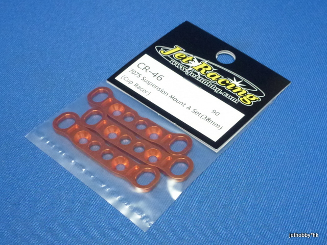 Jet Racing CR-46 - 7075 Suspension Mount A (HPI Cup Racer)