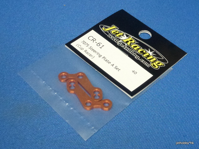 Jet Racing CR-61 - 7075 Steering Plate A (HPI Cup Racer)