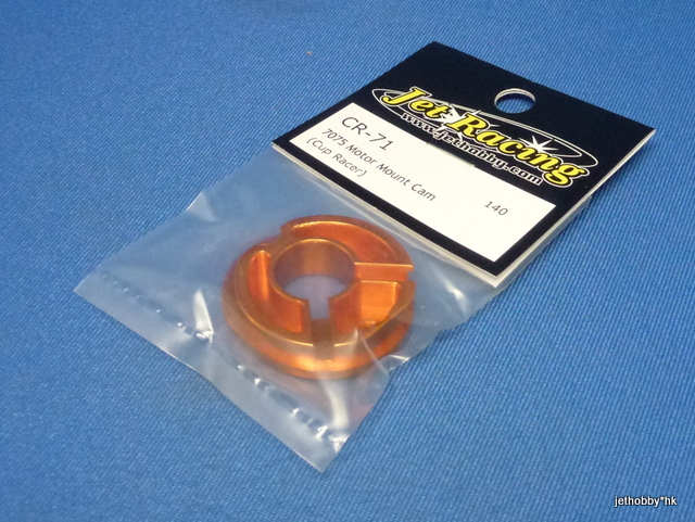 Jet Racing CR-71 - 7075 Motor Mount Cam (HPI Cup Racer)