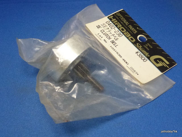 Hirobo 0402-230 - SE Clutch Bell (Shuttle)