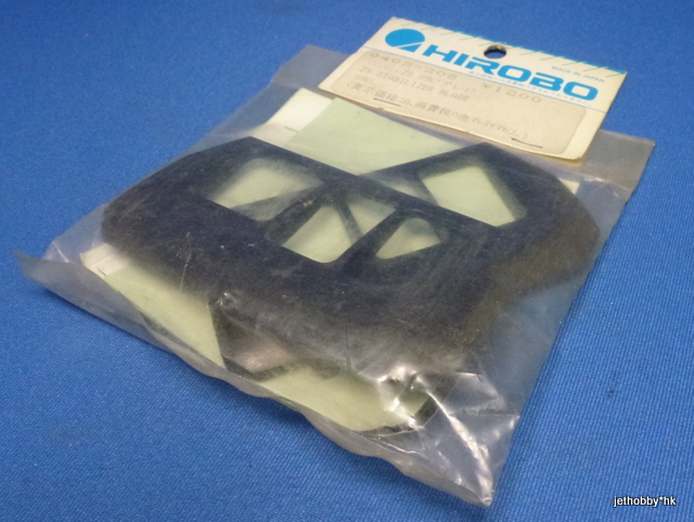 Hirobo 0402-208 -  ZS Stabilizer Blade (Shuttle) *DISCONTINUED*