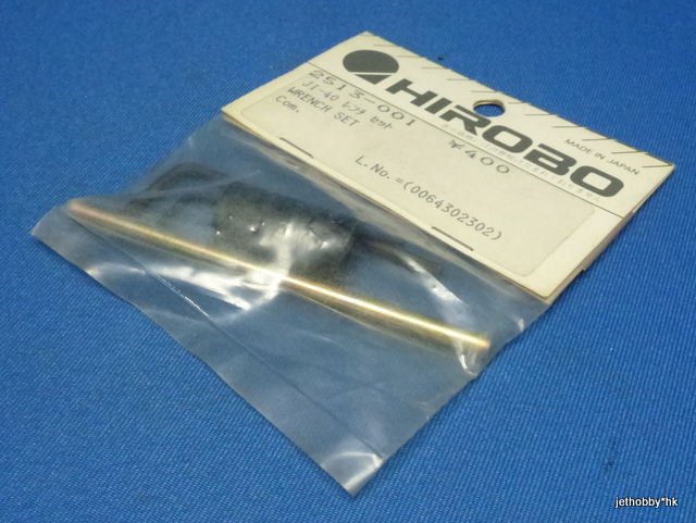 Hirobo 2513-001 - Wrench Set (Shuttle) 