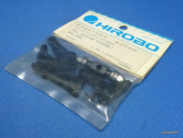 HIrobo 0402-063 - Tail Housing Assembly (Shuttle) 