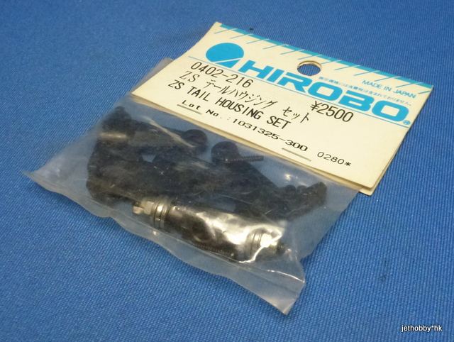 Hirobo 0402-216 - ZS Tail Housing Set  (Shuttle)