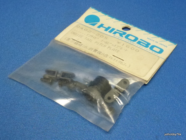 Hirobo 0402-205 - Inside Tail Pitch Plate (Shuttle) 