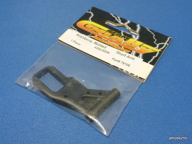 Corally 79106 - Molded Short Wishbone (RDX, Assassin)