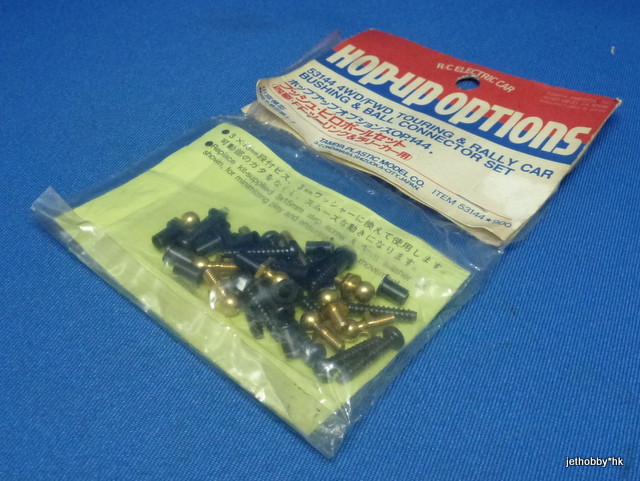 Tamiya 53144 - 4WD FWD Touring & Rally Bushing & Ball Connector Set
