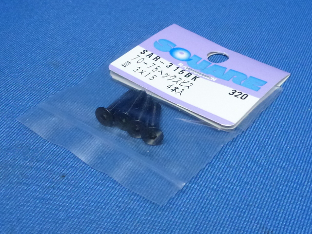 Square SAR-315BK - 7075 Flat Head Hex Socket Screw Black M3x15mm