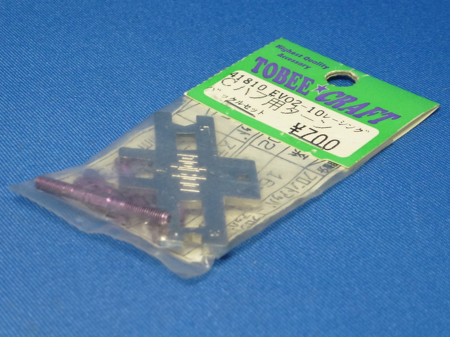 Tobee Craft 41810 - Alum Turnbuckle Set (Tamiya TB-EVO2)