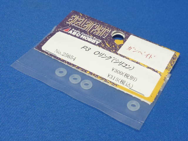ABC 25654 - P3 O-Ring (Gambado)