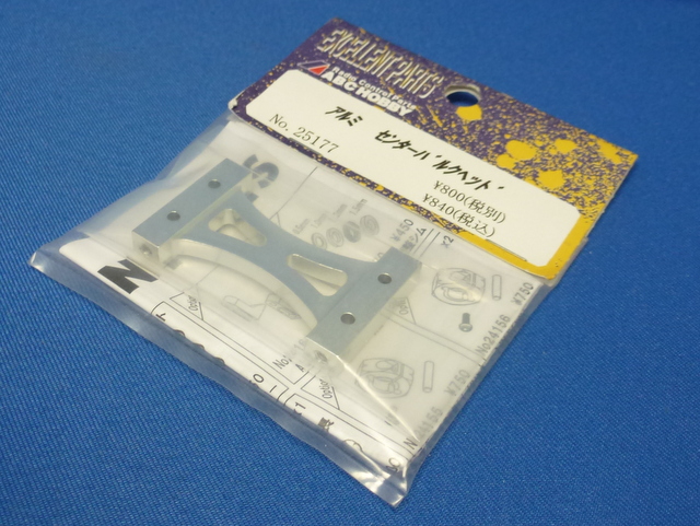 ABC 25177 - Alum Center Bulkhead (Goose)