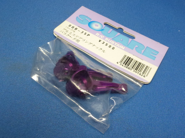 Square SQB-35P - Alum Knuckle Arm Blue (Alex Barracuda)