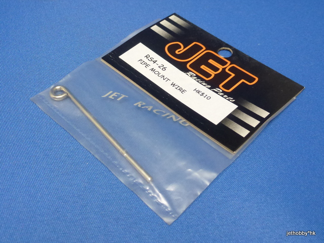 Jet Racing RS4-26 - Pipe Mount Wire (HPI Nitro RS4)