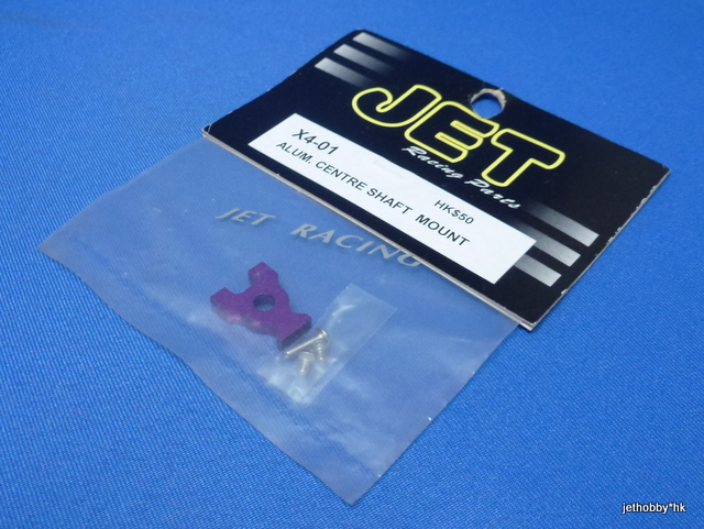 Jet Racing X4-01 - Alum Center Shaft Mount (ABC DTM X4)