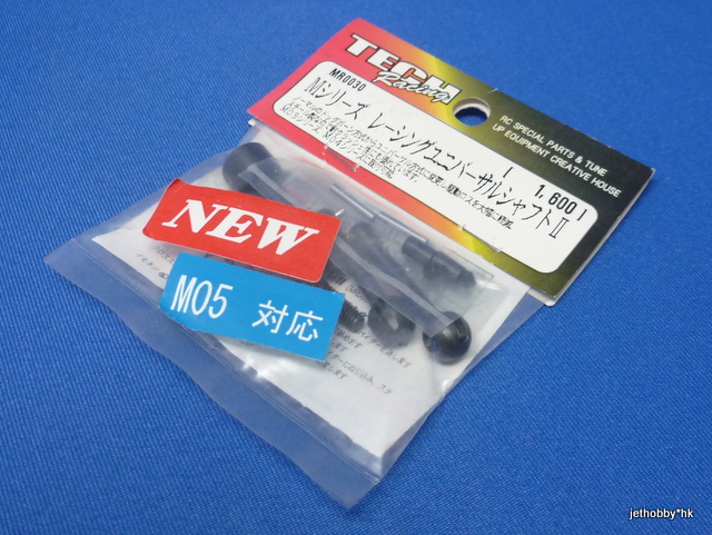 Tech Racing MR0030 - Racing Universal Shaft, Version 2 (Tamiya M03, M04, M05)
