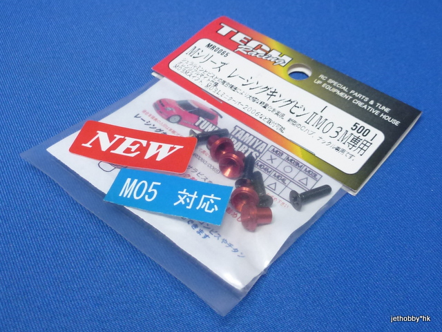 Tech Racing MR0065 - Racing King Pin Set, Orange (Tamiya M03M, M05)