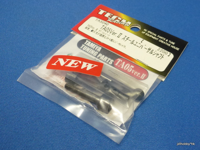 Tech Racing TA5040 - Heavy Duty Steel Universal Shaft (Tamiya TA05 Ver. 2)