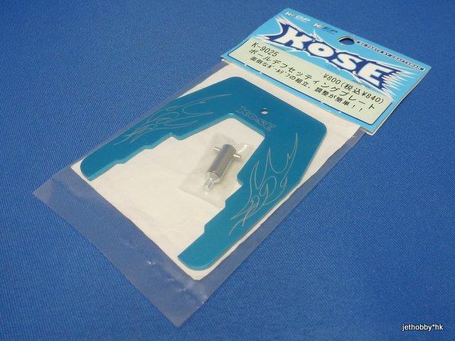 Kose K-9025 - Alum Ball Diff Setting Plate *DISCONTINUED*