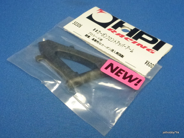 HPI 50306 - Graphite Composite Front Upper Arm (Proceed)