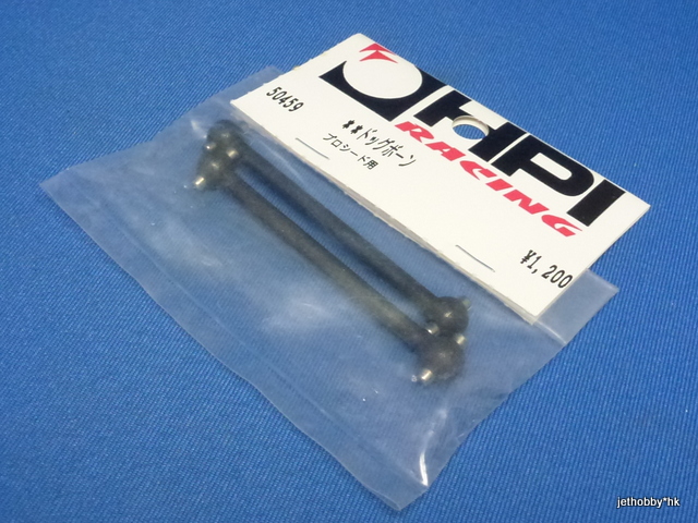 HPI 50459 - Dogbone (Proceed)